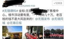 最新爆料快报大全图片,图解热点事件背后的真相