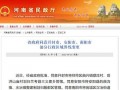河南频道爆料新闻事件视频,惊曝重大新闻事件，真相令人震惊！