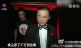 周立波涉毒视频最新爆料,真相究竟如何？