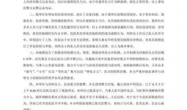 济南喜悦整形最新爆料