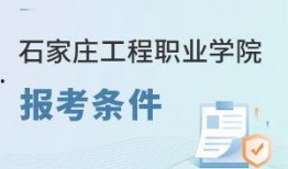 石家庄高校爆料新闻事件,真相揭秘！