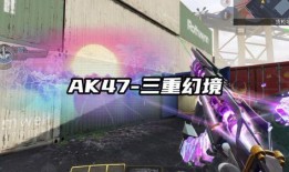 三重幻境爆料怎么做的视频,轻松掌握幻境玩法