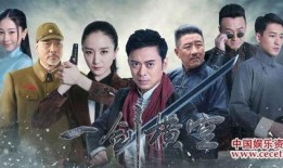 一剑横空全集在线观看,剑指苍穹，谱写传奇