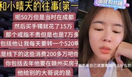 小晴天的大哥爆料视频,独家内幕大公开