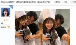 天涯爆料王冰冰视频