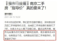 南京房产最新爆料,揭秘最新爆料背后的市场趋势