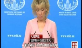 俄罗斯今日爆料中国新闻,中国最新动态引发国际关注