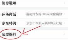 热点爆料今日头条新闻最新,揭秘热点事件背后真相