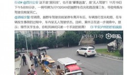 无人驾驶爆料视频大全集