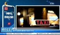 成都深夜爆料新闻视频播放,揭秘事件背后真相