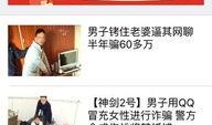嘉兴新闻有偿爆料视频,揭秘有偿爆料背后的真相