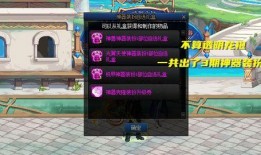 最新神器装扮爆料,炫酷造型，等你来战！